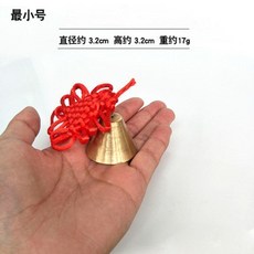純銅風鈴掛件, 紅色