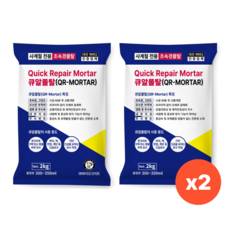 콘크리트 크랙 보수제 초속경 고강도 가정용 시멘트 몰탈 2kg * 2개 QR몰탈