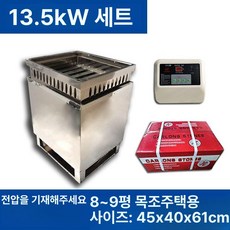 핀란드 사우나 스토브 스팀 찜질 가열 히터 펜션 맥반석, 380V 13.5kW 완제품세트, 1개