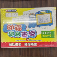幼福 學習畫板 磁性畫板 隨擦隨畫, 1個