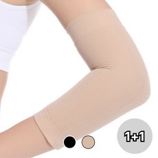 루미라 1+1 얇은 팔꿈치 보호대 팔뚝라인 보정 밴드 2개 세트