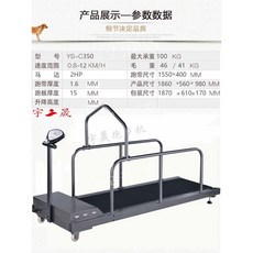 애완용 강아지런닝머신 러닝머신 훈련 트레드밀 실내 애견 경사조절 워킹패드 유치원 산책대용, C350