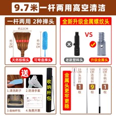掃把熱賣 掃蜘蛛網神器 天花板清潔掃把 鋁合金打掃屋頂 可伸縮雞毛撣子 除塵掃灰 家用, 1個, 【陞級金屬頭】9.7米高空一杆兩頭送杆包