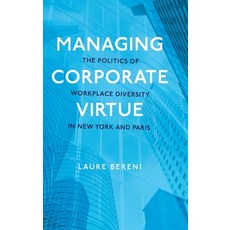 (영문도서)Managing Corporate Virtue: The Politics of Workplace Diversity in New York and P... Hardcover, Oxford University Press, English, 9780197785720