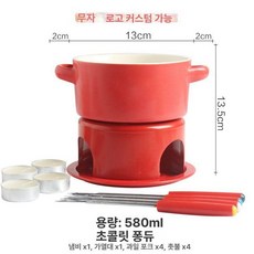 초콜릿 퐁듀 멜팅기 치즈 워머 냄비 중탕기 초코분수 뷔페 분수, 1개