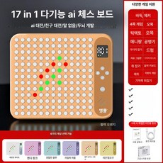 체스보드 스마트 보드게임기 지능형 마그네틱 인텔리전트, 17-in-1 바이브런트오렌지, 기본 색상