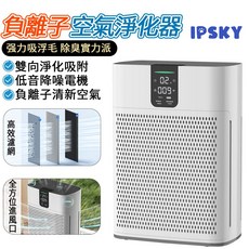 IPSKY 負離子空氣淨化器，高效濾網，低音降噪, 白色, 1個, 觸控式寵物空氣淨化器