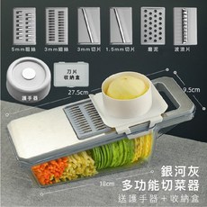 多功能切菜器 切菜神器 刨絲器 刨刀 切絲 切蔥 磨泥, 銀河灰, 1個