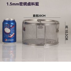 過濾籃 不鏽鋼 鹵水籃 鹵料籠不銹鋼滷料籠 鹵料籃 調料球 加大滷味滷肉滷水湯籃 滷湯密網料盒 隔味隔渣大料籃, 20*10.5密網滷料籠1.5mm, 1個