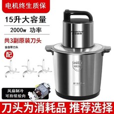 6L 10L 12L 가정용 정육기 분쇄기 믹서기 상용 대용량 정육기 고춧가루 다용도 믹서, 1, P. 평생 보증 15L 2000W 3종 칼 세트