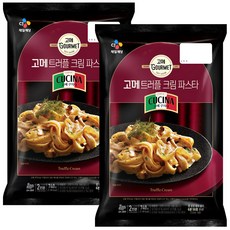 고메 트러플 크림 파스타, 2개