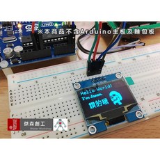 傑森創工 1.3吋 SSD1306 OLED 128x64 顯示模組, 藍光