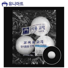 만들기재료 스치로폼 백구 약 70mm 벌크 스티로폼, 빠른배송