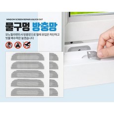 물구멍 방충망 5P 샷시 구멍 창틀 벌레차단 베란다 창문 붙이는 배수구 모기장 설치 간편, 물구멍방충망 (5개)