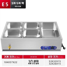 냉장고 보온고 셀프 배식대 토핑 셀프바