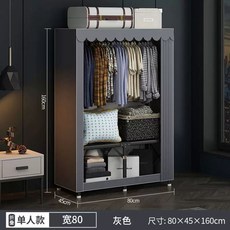 무타공 접이식 옷장 자취방 원룸 강력하중 수납장 침실용 드레스룸 미니옷장, G. 80x45x160cm 짙은 회색