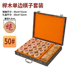實木紅木中國象棋，附棋盤，兒童成人皆宜，紅花梨棋子，便攜式, 1個, 50#櫸木單邊 皮革棋盤 禮盒 (櫸木比