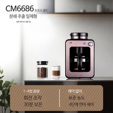 가정용 미니 전자동 커피메이커 원두 분말 겸용 그라인더 포함 소형 커피머신, 손잡이 업그레이드 로즈골드, 공식 표준