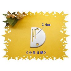 平車針板 送布齒各一 適用於工業用縫紉機, 28#針板7齒送布齒, N/A, 28#針板+7齒送布齒