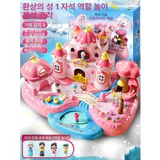 공주 블록 어린이 자석 장난감 생일 선물 창의력 놀이, 1개