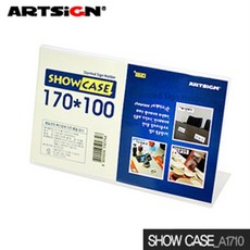 아트사인 쇼케이스 170x100mm A1710 표지판 단면가로 show, 본상품