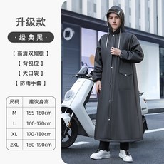 加長拉鏈 雨衣 電動車騎行 長款成人防暴雨單人男款女款