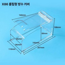 방수 비가림막 현관 테라스 야외 천막 출입문 비막이, X86