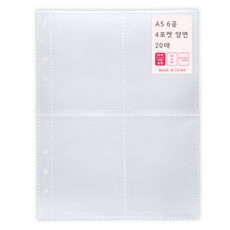 A5 6공 포카 바인더 양면 속지 리필 클리어파일, 1개, 20매입 1개, 20매입