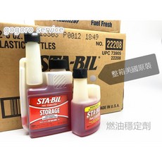 STA-BIL 美國原裝燃油穩定劑 118ml - 低使用率車輛專用，維持燃油品質, 1個