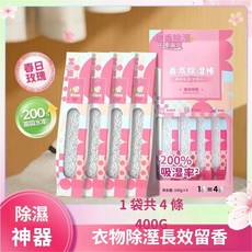 衣櫃除濕棒 防潮除黴去異味 長效留香, 1個, 春日玫瑰,【初次購買】200%大吸量除溼