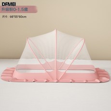 DFMEI 嬰兒蚊帳罩牀上寶寶可摺疊蚊帳免安裝兒童防蚊帳無底蒙古包新生兒, 1個, 升級粉小號:參考詳情