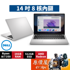 DELL戴爾 Base DC14255-R1808STW (銀河星跡)R7/14吋文書筆電/原價屋, 銀, DELL 14 Base DC14255-R1808STW, 512GB, 16GB, Windows 11 家用版