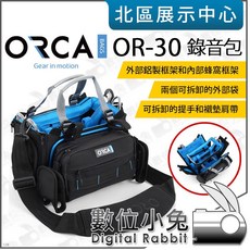 ORCA OR-30 錄音包 專業收音設備收納包