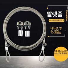 스텐 조절형 세탁 줄 조절형세탁줄 내구성세탁줄 세탁기줄 빨래줄 세탁줄추천 세탁기볼, 5mm 10m, 1개