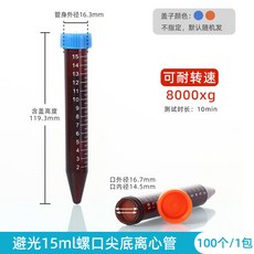 플라스틱 원심분리 튜브 실험실용 밀봉 시험관 EP튜브 PCR 용기, 15ml 올리브색(100개), 100개