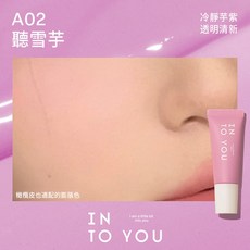 INTO YOU 心慕與你 空氣腮紅, A02 聽雪芋, 1個