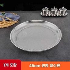 스텐채망 거름망 걸러주는 곡물 들깨 소쿠리, S. 인리스 스틸 높이 45cm 높이 4.5cm 구멍