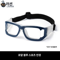 스포츠 운동안경 고글 축구안경 편광 바람막이 남여공용, 1개, 로열블루 무도수