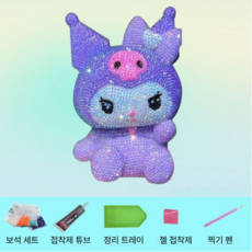 산리오 저금통 큐빅 DIY 만들기 큐빅 꾸미기 세트, 1개, 쿠로미