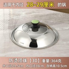 4不鏽鋼鍋蓋家用炒鍋萬能通用蓋子加厚炒菜鐵鍋圓型耐熱玻璃蓋, 1個, 30釐米 防燙把手 純正304材質