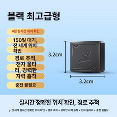 그래도아 자전거위치추적기 위치추적기 스마트태그, 기본 구성품, 최고급형 4일 위치추적 150일 90일
