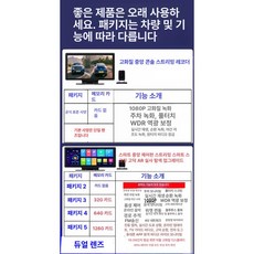 부자네 폰차로 폰차로이드 차량용 모니터 간편설치, 1GB, 패키지 2