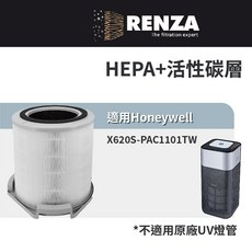 Honeywell X620S-PAC1101TW X3 適用 HEPA活性碳濾網組 UVC殺菌空氣清淨機濾芯, 1個