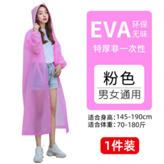 EVA 加厚長款雨衣