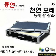 샌드아트 라이트박스 모래액자 LED 모래 테이블 스크린 그림판, 3 어린이 상자(따뜻한 흰색+뚜껑)
