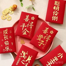 好物推薦滿月紅包2025新款迴禮可愛小孩出生寶寶生日週歲百日紅包袋利是封紅包袋, 1個, 夢·回禮,小紅包10個