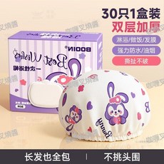 一次性浴帽 女 加厚 防水 獨立包裝 大號 發膜 淋浴 頭套 酒店專用, 1個, 1盒30只【新款雙層加厚浴帽】,防水防污 長髮全包  不挑頭圍