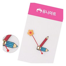 시계만들기 시계바늘 연필모양 벽시계 분침 초침