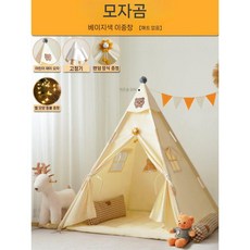 실내 어린이 텐트 놀이방 북유럽 베이비 인도 홈 공주집 장난감 게임 하우스, 2. 모자 스타일(패드 없음), 1개