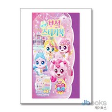 [제이북스] 프린세스 캐치 티니핑 보석 스티커북 - 티니핑, 아이누리(학산문화사)